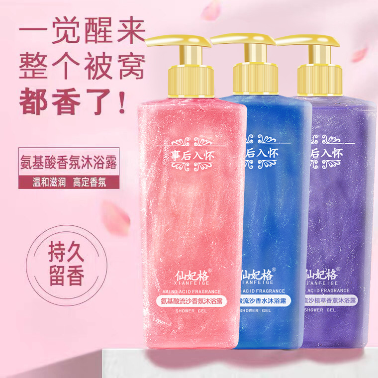 아미노산 향수 바디워시 보습 수분 공급 순한 클렌징 피 - Perfume Fragrance Shower Gel 리뷰 및 가격