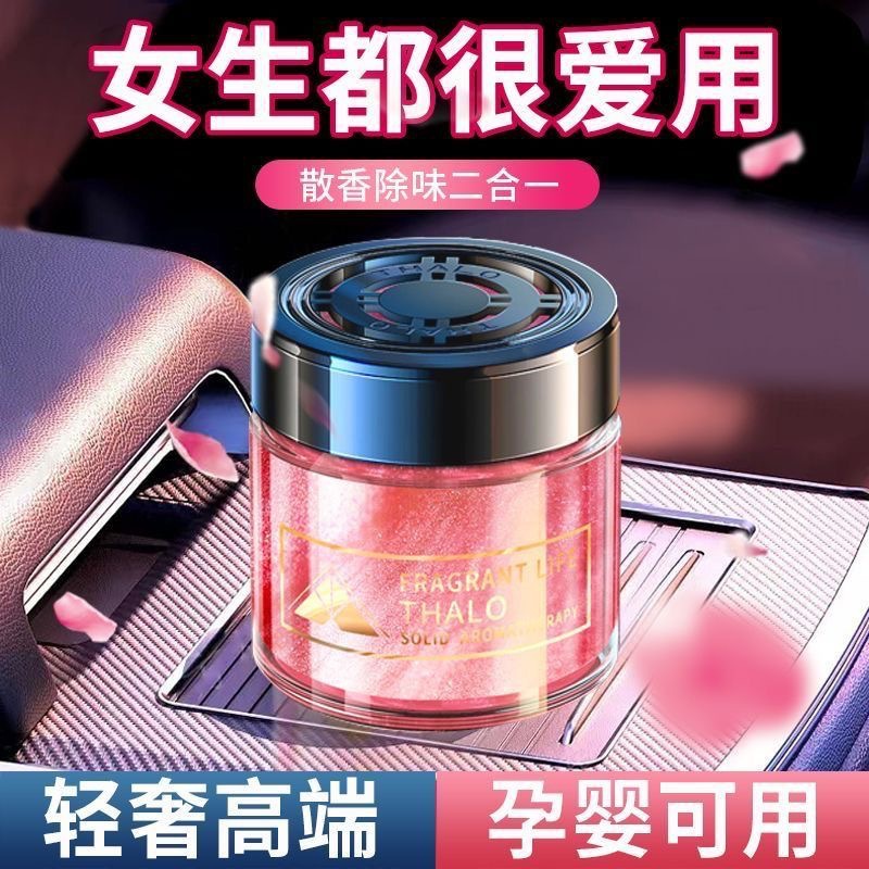 가드니아 차량용 방향제, 차량용 향수, 차량 인테리어, - Perfume Fragrance Levels 리뷰 및 가격