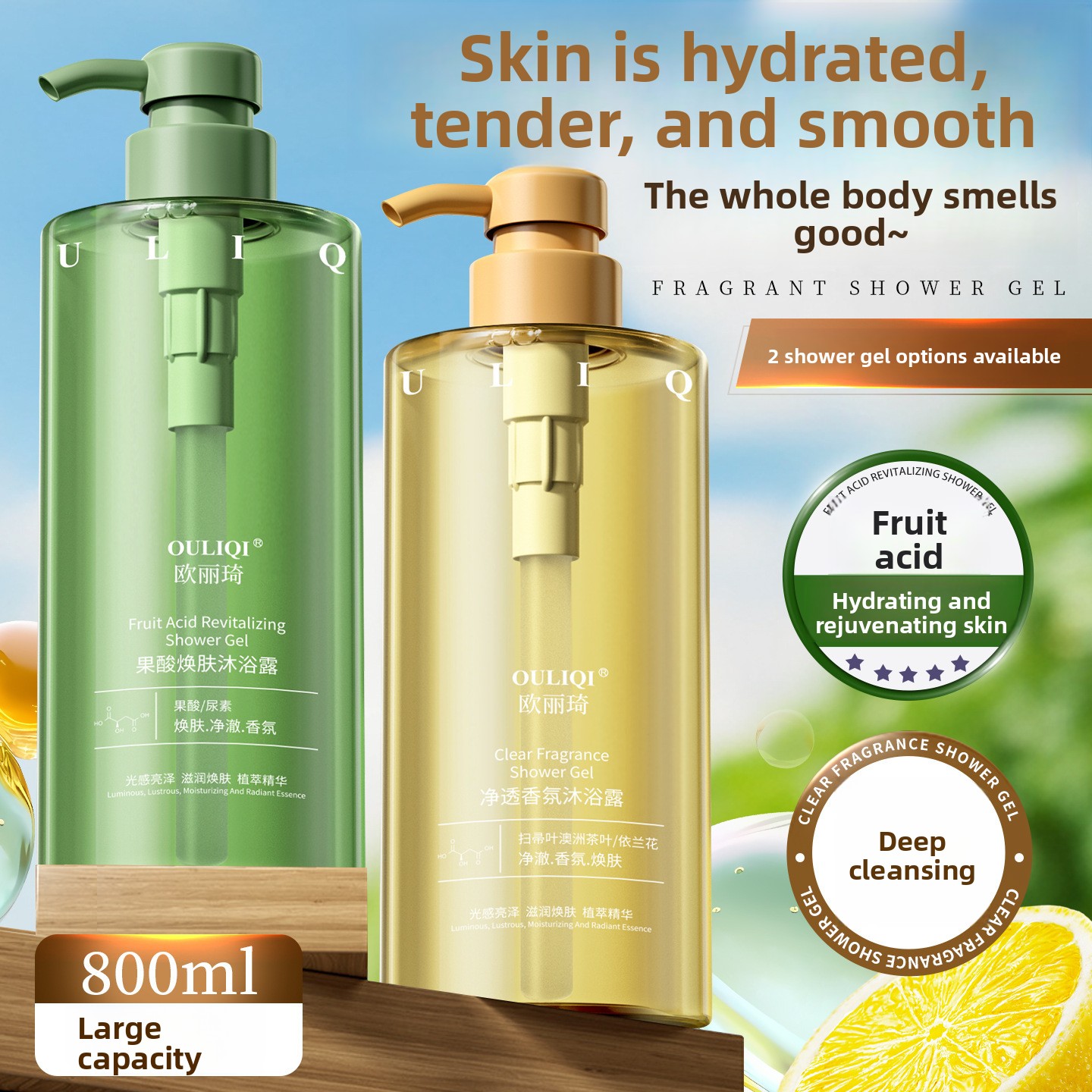 과일산 니코틴아마이드 샤워젤 향수 타입 지속적인 향기  - Perfume Fragrance Shower Gel 리뷰 및 가격